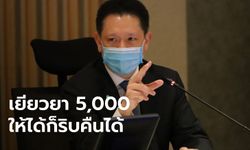 หนวดกระตุก "กระทรวงการคลัง" สั่งล่าสาวโพสต์เย้ยเงิน 5,000 แค่เศษเงินหลังตู้เย็น